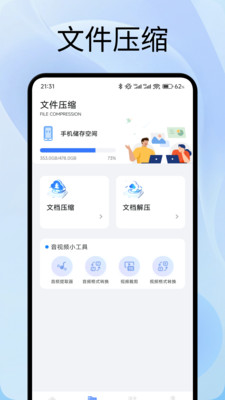 ubred助手