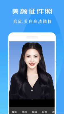 标准证件照专家