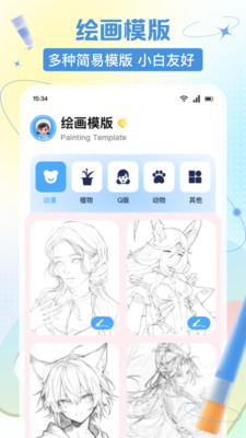 开心彩绘板