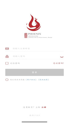 凤凰仪器预约