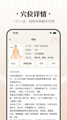 吉真倪师