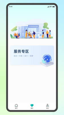 中科AI家