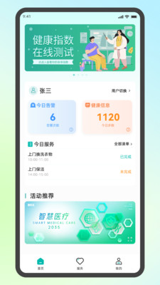 中科AI家