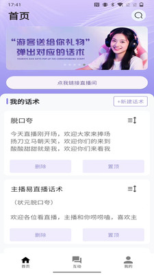 播满易