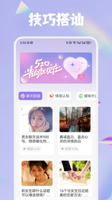 窝chat语聊