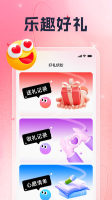 乐趣好礼