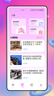 生日管家助手