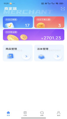 萌宠行星商家端