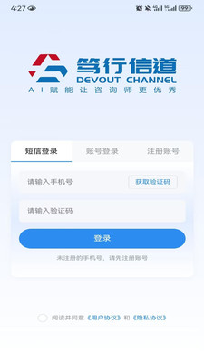 笃行信道