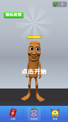 谁先阵亡对决