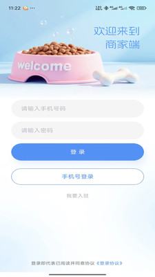 萌宠行星商家端