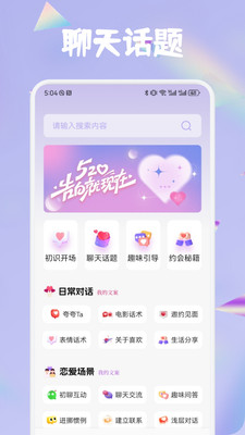 窝chat语聊