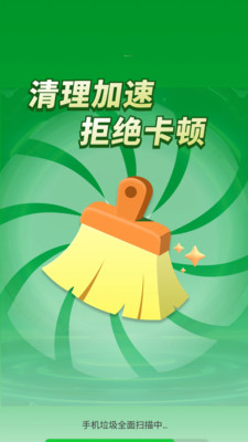 免费清理超快