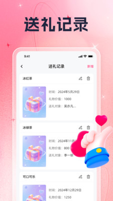 乐趣好礼