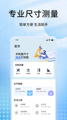 手机量尺寸