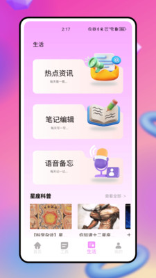 生日管家助手