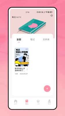 灵感卡片