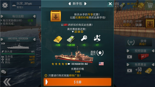 战舰激斗开局攻略
