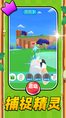 精灵闪耀