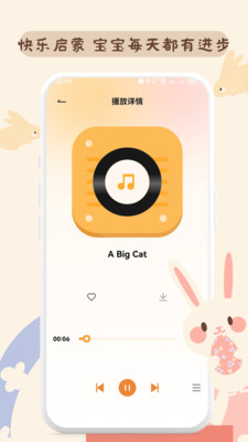 儿歌童乐趣