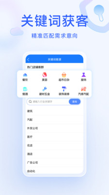 获客精灵