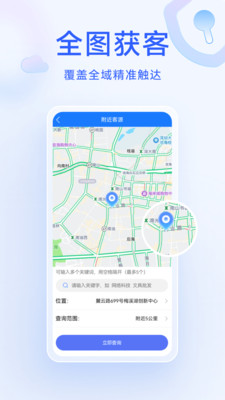 获客精灵