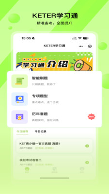 KETER学习通