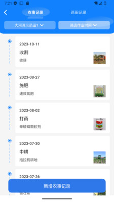 佳家农