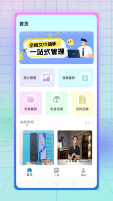 纵云梯