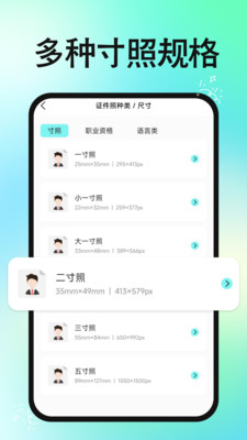 免费证件照片
