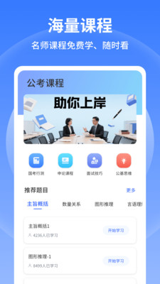 行测小助手