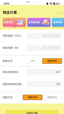 走路聚财