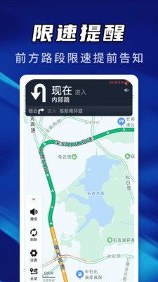 天斗卫星实时导航