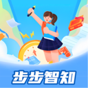 步步智知