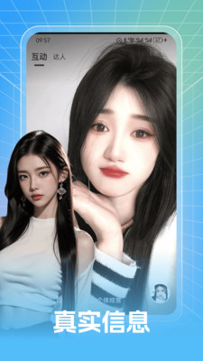 互香