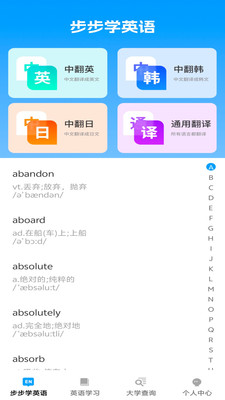 步步智知