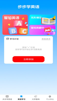 步步智知