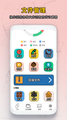 互传数据迁移